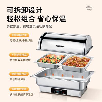 不锈钢自RLC助餐炉电加热布菲炉可视盖温保保炉酒店食堂早餐翻炉