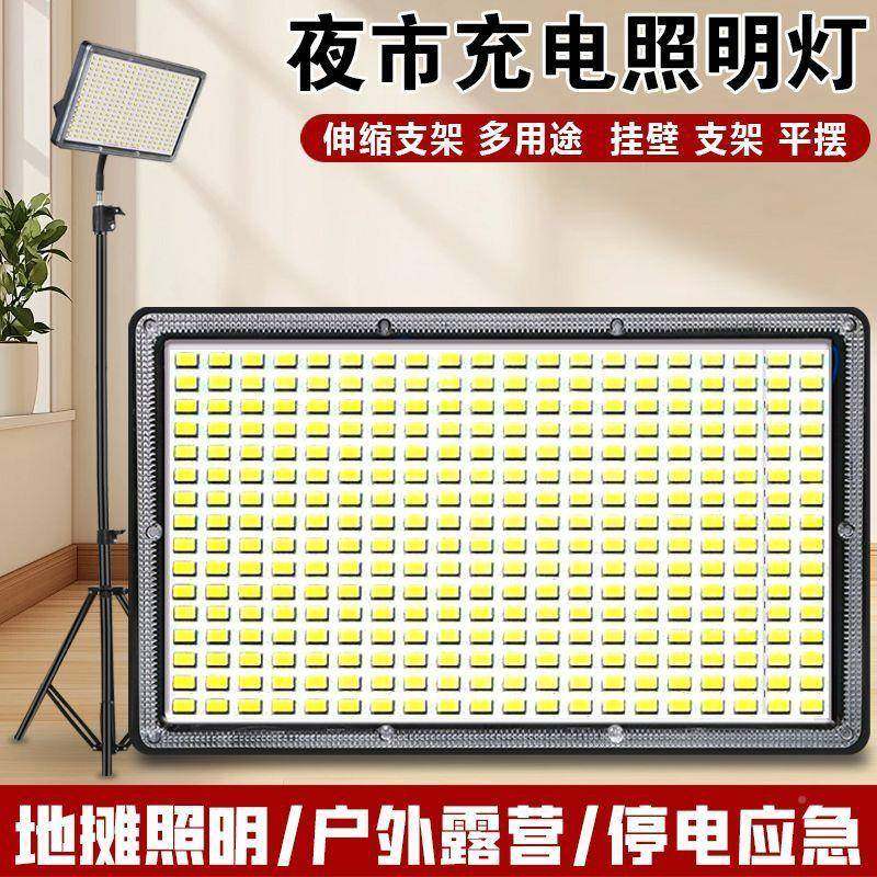 新款夜市摆地摊充电式移动户外照磁吸明默认项强急光灯支架应露营
