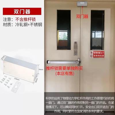 双向平双推式防火门锁开加厚逃生锁门器推锁杆配件双门器消双防通