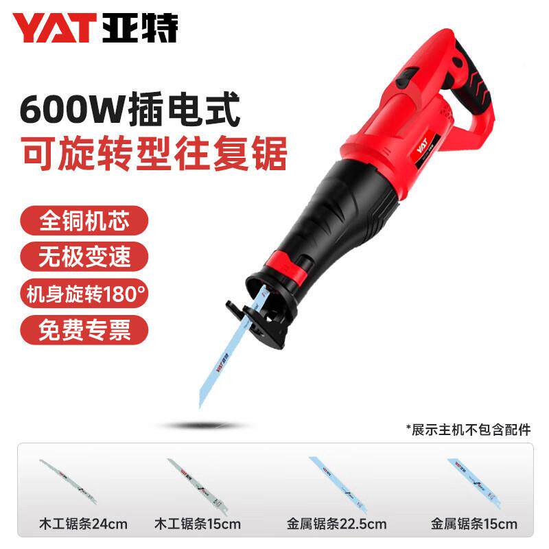 插电式往亚特能往锯复锯马刀木工用切冻肉家多功锯子金属切割锯往