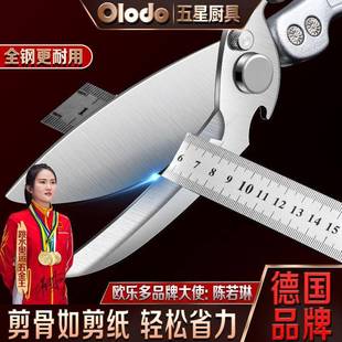 工骨厂高级剪刀厨房全不902锈钢强力鸡剪子多专用功能家用锋利食