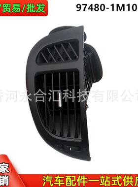 9731M100W4K9748010M10WK适974301M1用起亚Cerato0Forte汽车空调