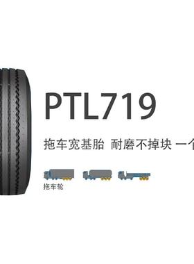 安轮胎21575R1/75-16P.RPTL719花纹拖车轮佳中长途92972高速轮胎