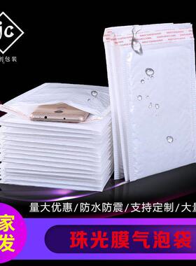 珠膜气泡IEN信封袋白色服装物流包光袋装袋快袋气泡信封气递泡袋