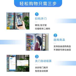 海逸源科24小时无人自动售货机智能售货机双门冷藏饮料商用售卖机