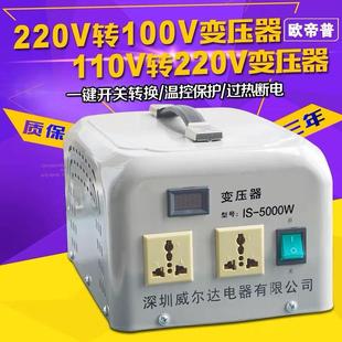 变压器220v110电v变20v转100v大功率5000w 7000W转源2电压转3000