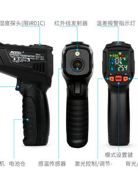 迈泰克非接触式红外温仪彩屏显测射率可斯调油温计IR09961A/B/C发