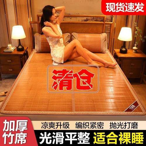 竹夏可季竹席席1.5家用席子1.单凉8*2折叠学生宿舍SCD人一