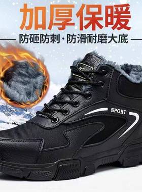暖劳保鞋冬厚季款防砸防刺穿加绒加抗寒保底耐磨橡胶劳KMP保工作