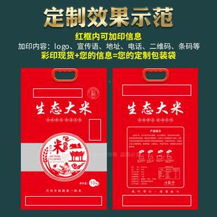 现TLK货塑料态手提东北生大米真空0包装袋子1kg商用米家用20斤袋