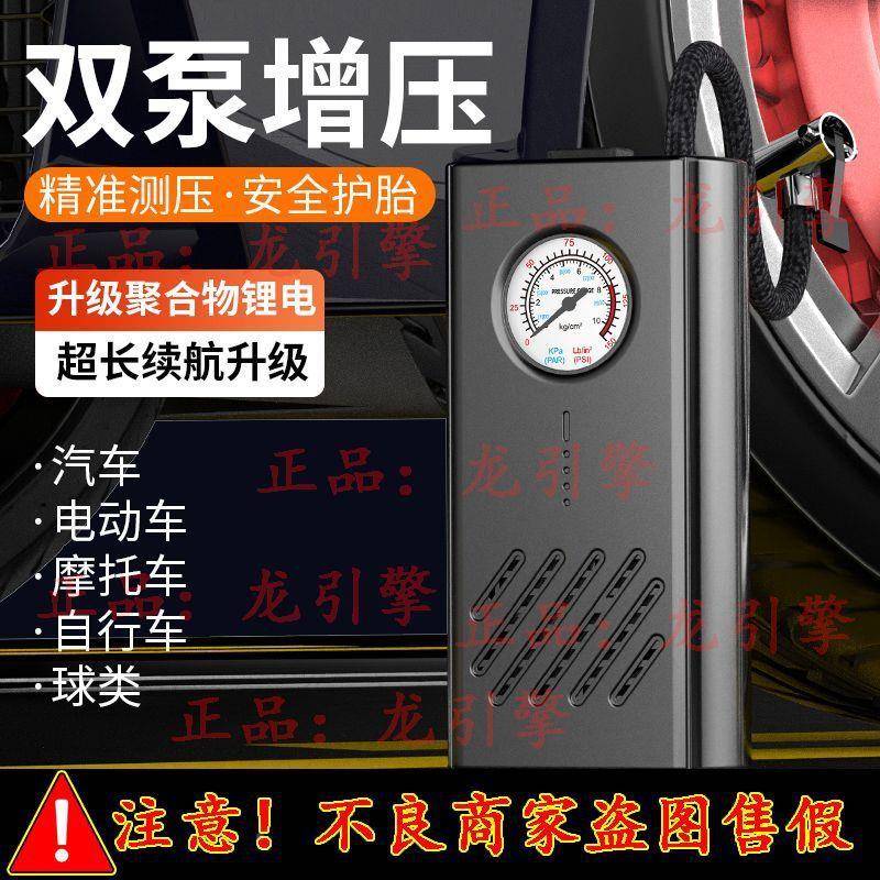 充电式电动充打气泵车载无便线大功率携气车泵55336摩托自行车厂