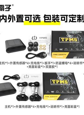 狂霸子胎胎压监测126PTMS胎压检测汽车胎压置压内置胎外压