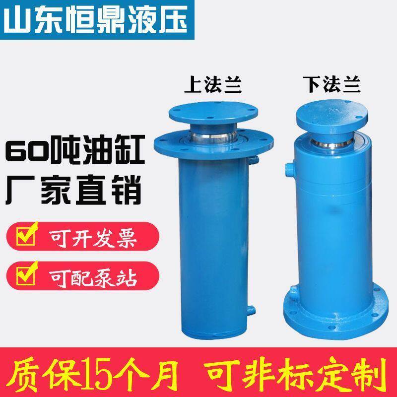200缸径液压缸油缸升降63吨 双向升降油顶液压机油缸大全 液压缸