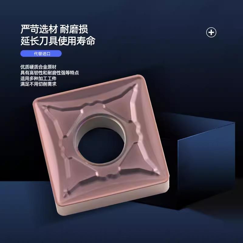 大四方数控车1刀片S正MG190608N190612190616开粗正方ZLS形9大刀