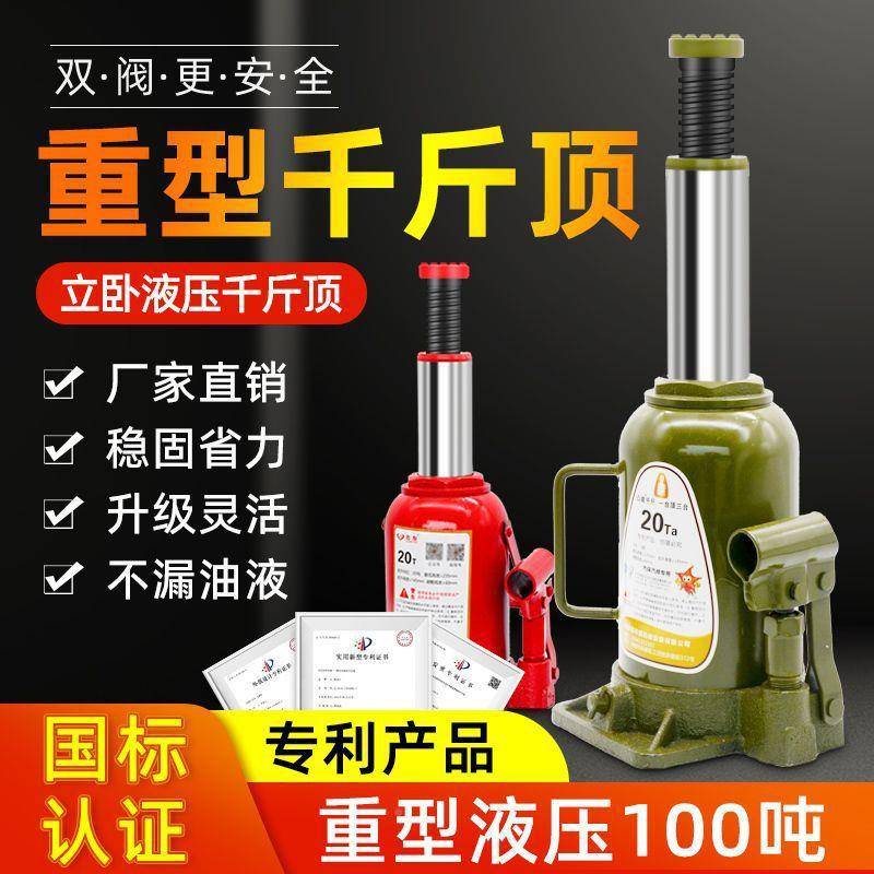 车用千顶液立压589车载重型货车专用油压10斤0式T汽车手摇省力千
