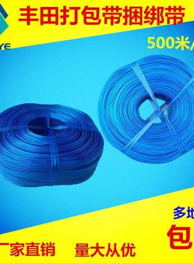 TP绑打包带捆带车配件209专用打包带50汽0米/卷维纤带