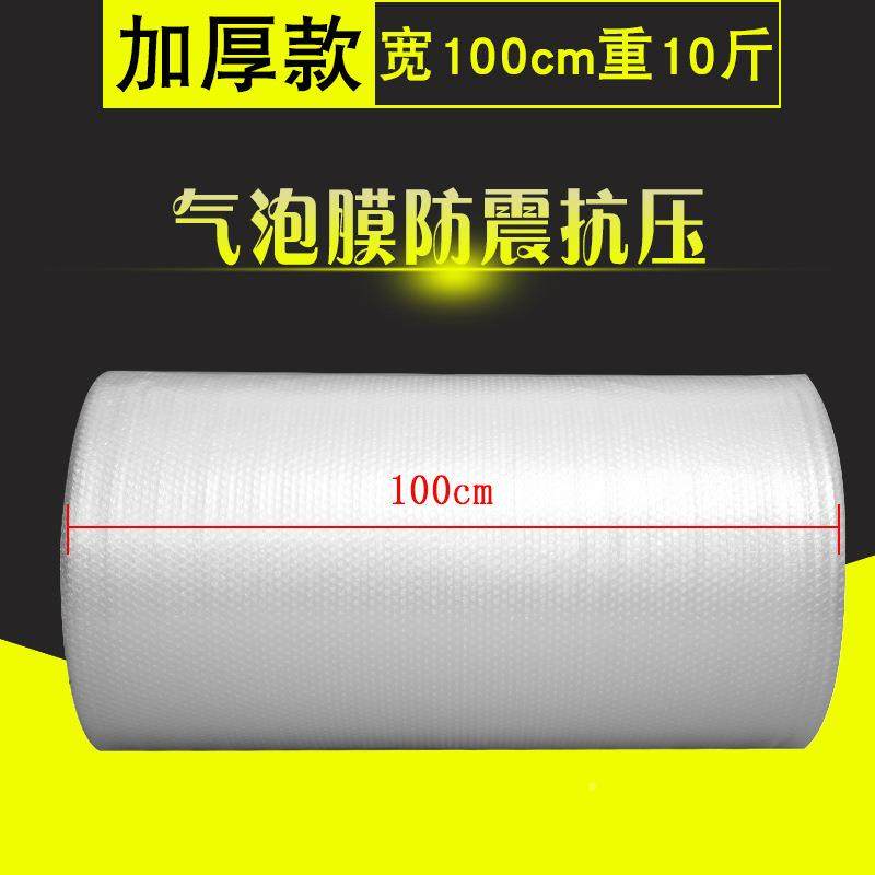 全新料气泡MWJ膜厚气泡纸防震膜膜气泡垫泡沫膜加包装打包膜,包装,气泡膜,淘宝优惠券,粉丝福利购,淘宝优惠卷