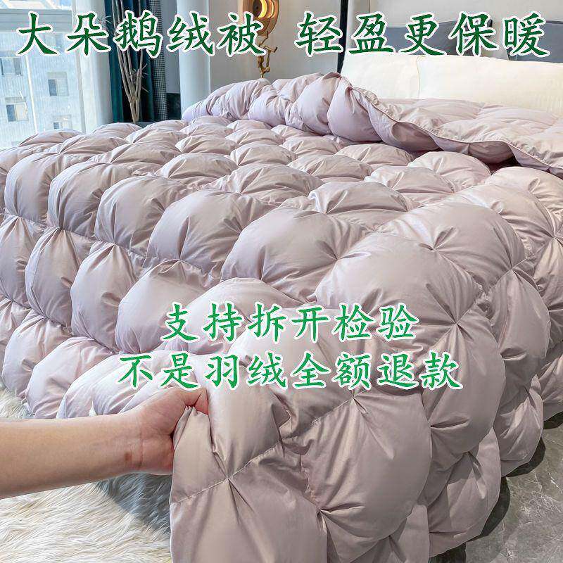静音鹅绒被被大朵冠满家纺羽被柔软冬单人加厚保暖蓬绒松酒双人店
