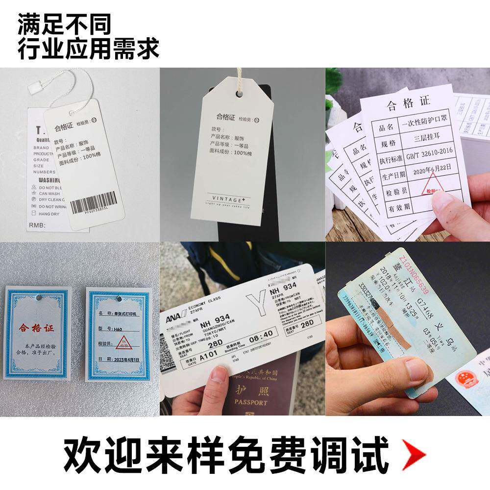纸和岳新材热转电印条码单张吊打印机卡纸电无品牌/缆挂牌牌光缆