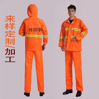 橘红环卫雨衣交通安全路政施524成工人反光分款式路政雨衣雨体裤