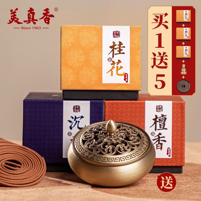 美真香桂花盘香天然檀香
