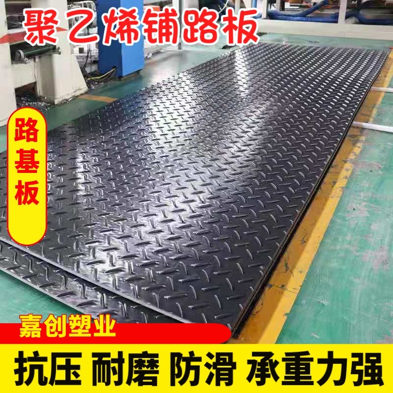 临时铺路板可移动工地专r用耐磨承重力垫板防滑抗压全泥泞路路基