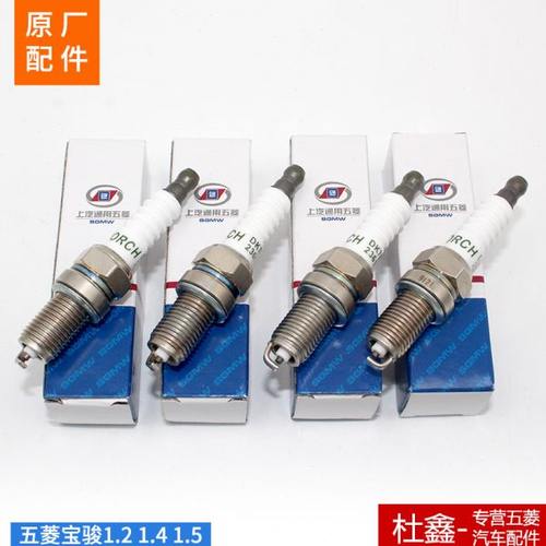 原厂五菱宏光/荣光火花塞/S V S1 3 宝骏 1.5 2火花塞9002811替换