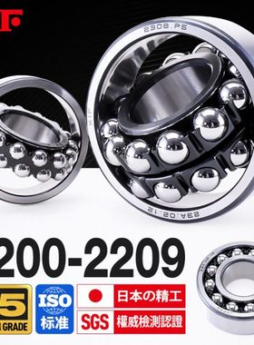 进口KIF调心球轴承2200 2201 2202 2203 2204 2205M2206K2207ATN