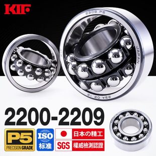 2204 进口KIF调心球轴承2200 2203 2202 2205M2206K2207ATN 2201
