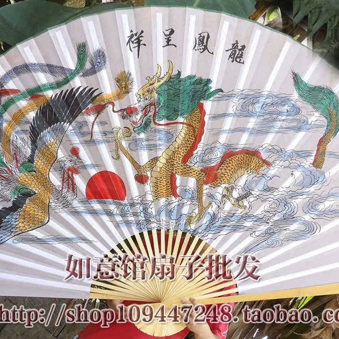 大凤呈祥舞台布大挂工艺龙扇扇子绢大折扇扇子客厅装饰道具婚