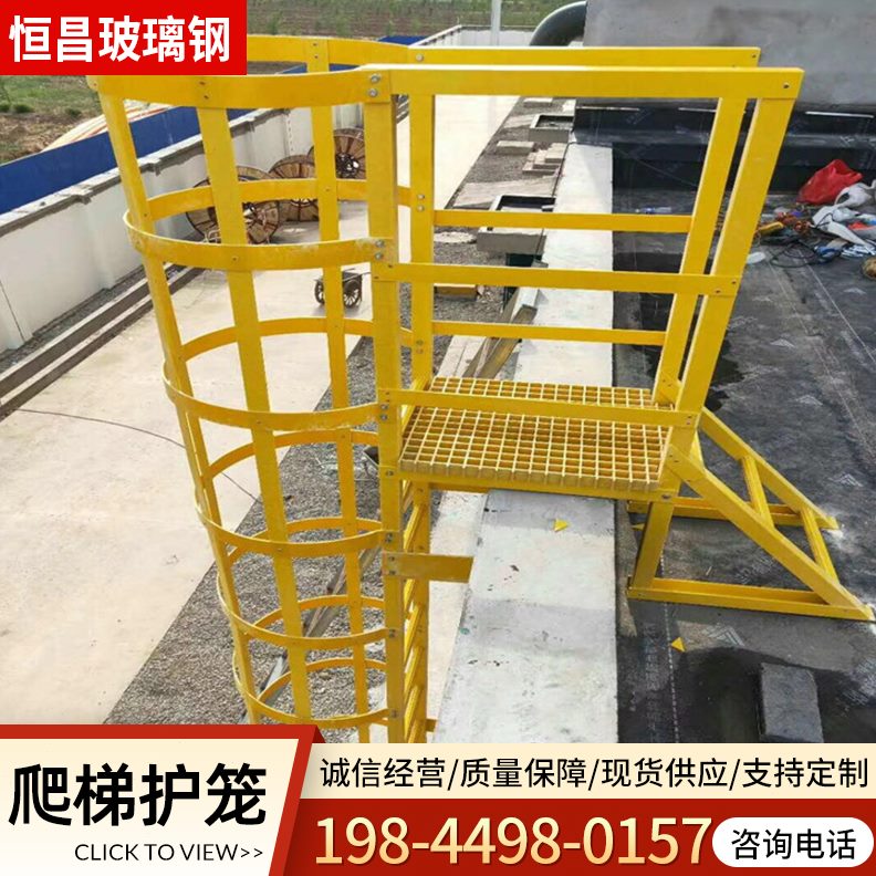 工程深井玻璃钢镀锌梯操作平台基坑护安全爬梯直钢笼爬厂家护梯笼