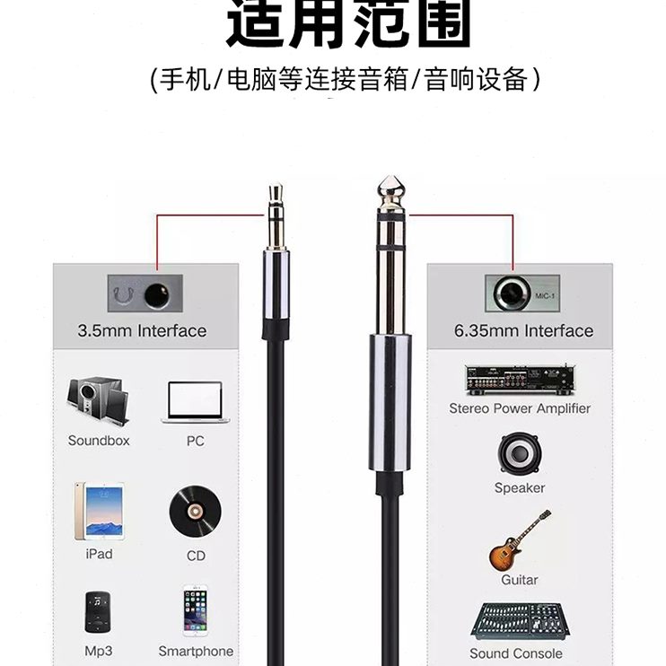 鼓3.5转6.5音频线非三芯接IPAD架立体子声大连舞音箱凡电钢琴手机