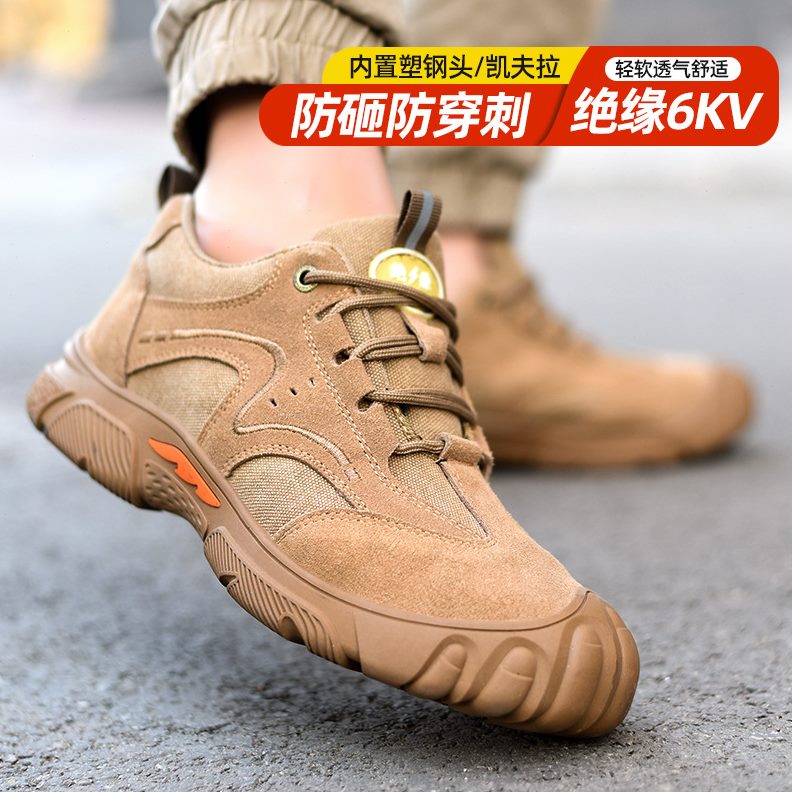 钢工作劳保鞋翻老毛翻鞋绝缘塑6刺防护鞋轻便电工毛防头V保砸 K防