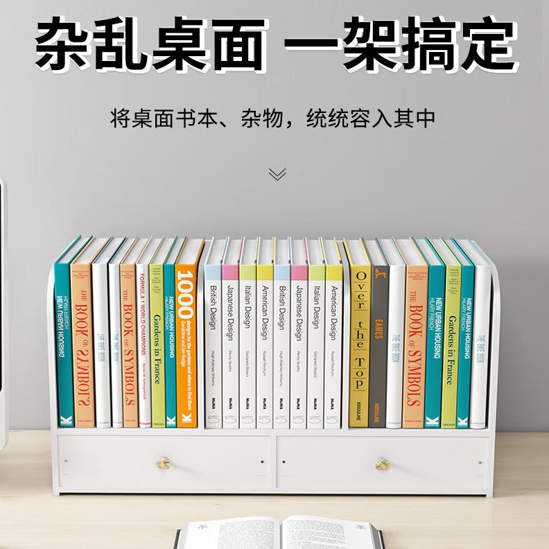 面办公室桌文具办公桌收纳收纳架书桌收纳盒抽屉式桌上置物架文件