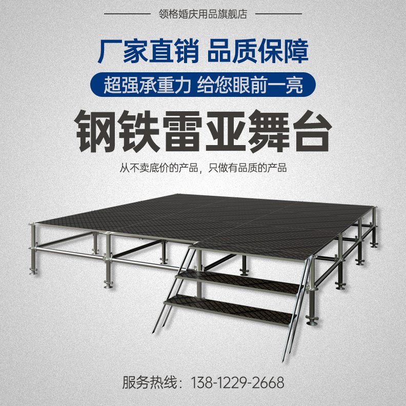 装快铝合金折叠讲台拼装舞台架子活动台舞台婚庆舞台t台升降梯