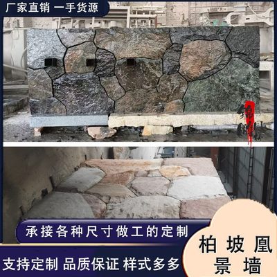 皮石日式造园永结同墙艺术景墙池墙心树柏坡凰景观石垒不规则墙干