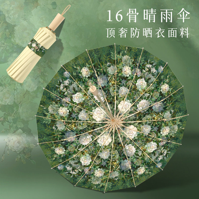 新款油画国风16骨彩胶遮阳伞女防晒防紫外线太阳伞晴雨两用折叠雨