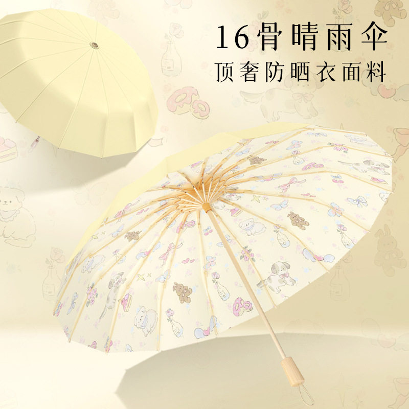 奶油风治愈16骨复古雨伞折叠晴雨两用结实遮阳女彩胶防晒防紫外线