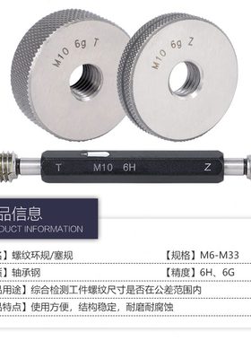 5 *螺纹1M501.2塞规2*5*.*M50 0*牙规M50*1.2.575环规 1.5*M50