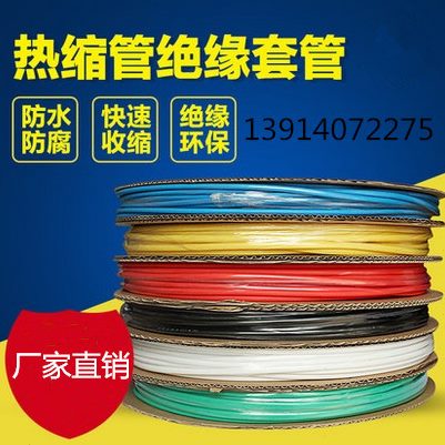 MM套管4热缩管家用热绝缘盒装组合阻燃家装电线