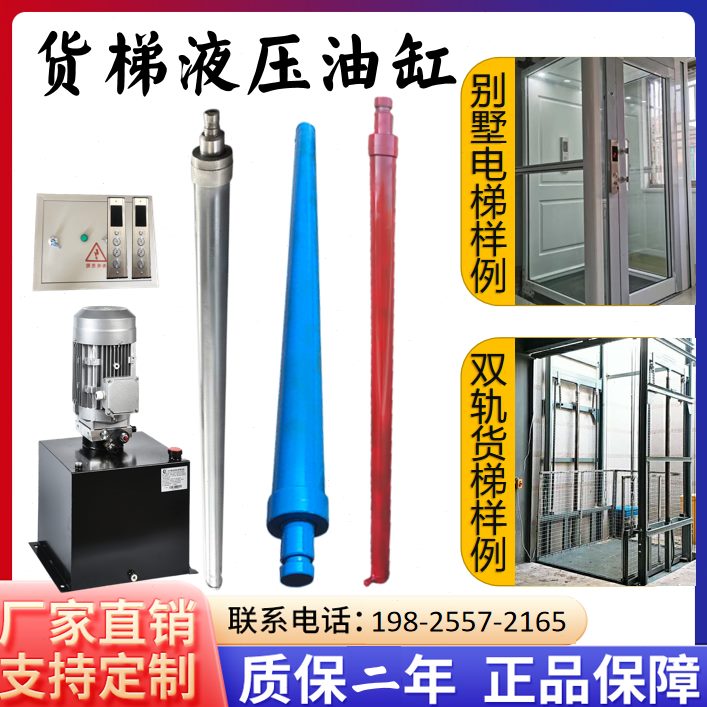 单液压缸行定做货梯升降机全套双向向叉车程货梯液压油缸配件长