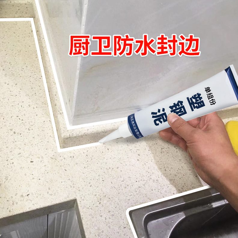 卫生间缘封缝隙炤挡条美缝台洗碗水槽洗手池边厨房贴菜盆防水台边