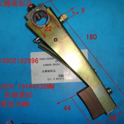 16架4MM20电刷36J钢单X4电机碳刷 X臂轧 4架
