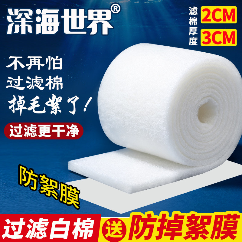 鱼缸专用过滤棉水族箱海缸高密度净化过滤材料过滤器净水生化棉