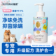 宠物免洗慕斯猫咪狗狗免洗沐浴露干洗净味抑菌除螨留香猫犬通用