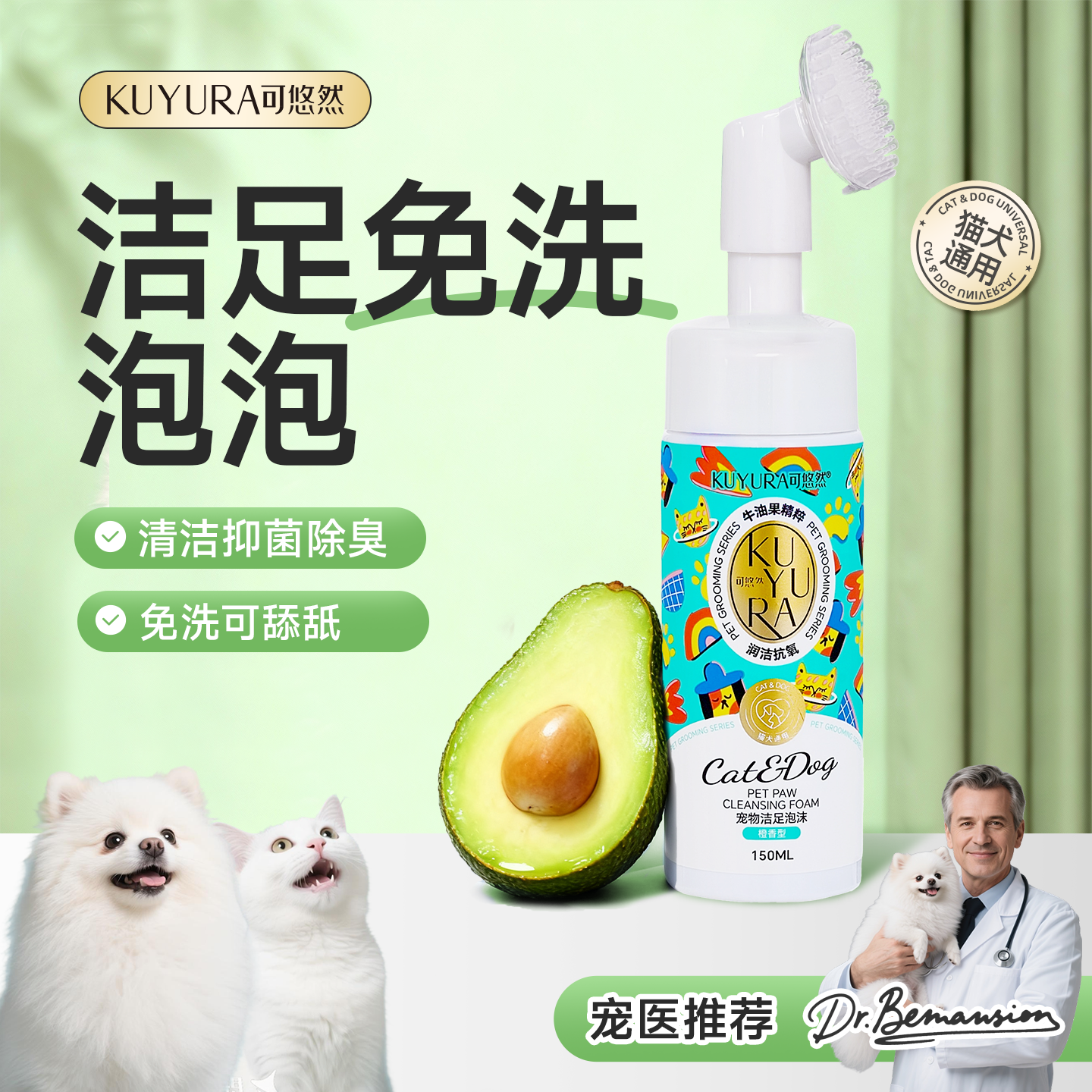 狗狗洗脚神奇猫咪宠物免洗泡沫干洗清洁爪子脚臭洁足部擦肉垫脚掌,宠物/宠物食品及用品,脚掌滋润/防滑/护理,淘宝优惠券,粉丝福利购,淘宝优惠卷