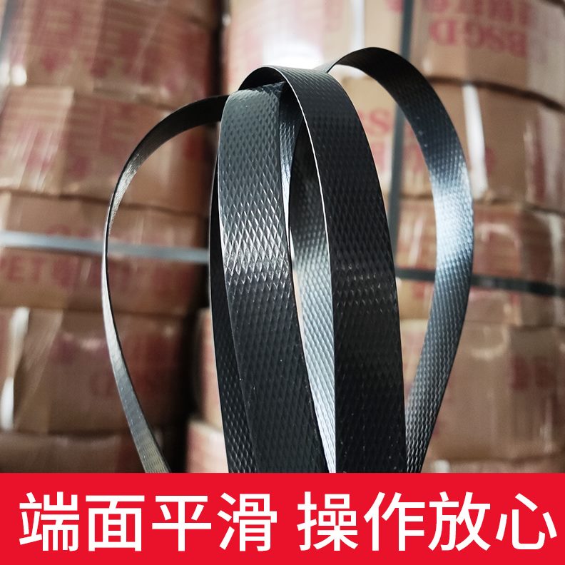 20G捆绑带包装8黑色扣手工带用K塑料塑钢打包带pet16打包0编织条