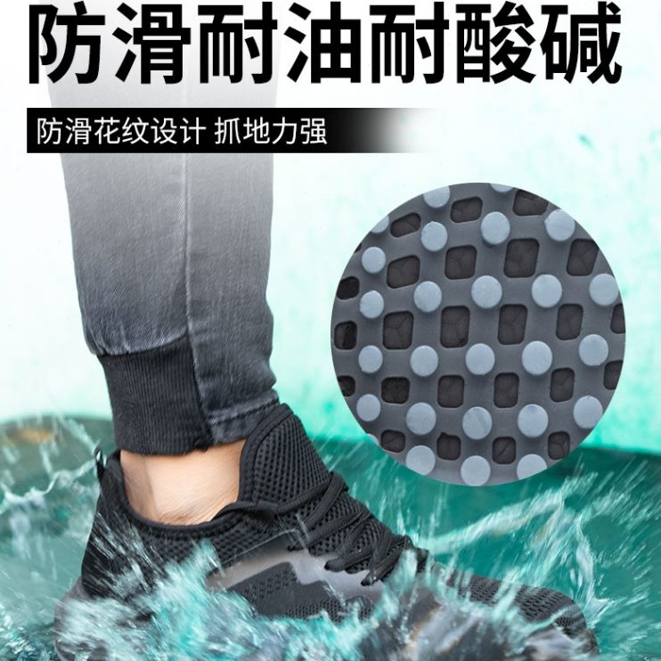 耐安全女轻便劳保鞋男防臭德国进口工地防滑防砸防刺穿透气油工作