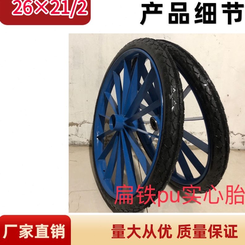 劳车工地实心轮胎轱辘 翻斗车实心车26寸动人力胎动劳车轮建筑