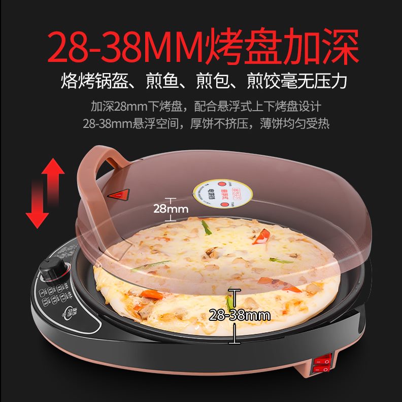 电饼铛家用双面加热传新款天下电饼档煎饼加大烙饼锅喜加深薄饼机